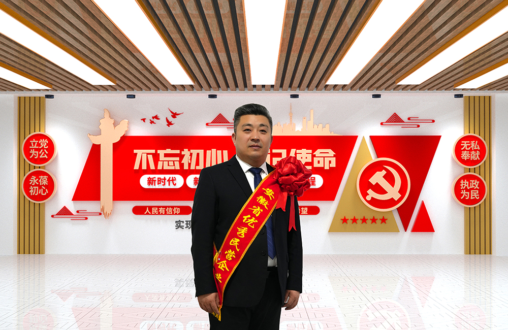 安徽省新春**會，豪家股份榮獲“安徽省百名優(yōu)秀民營企業(yè)”稱號