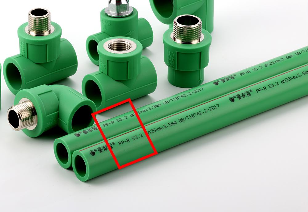 PPR管S3.2有什么特殊含義？